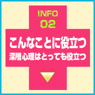 こんなことに役立つ